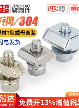 欧标铝型材t型螺母螺丝配件船型螺母块20型30型40型45型M3-M8