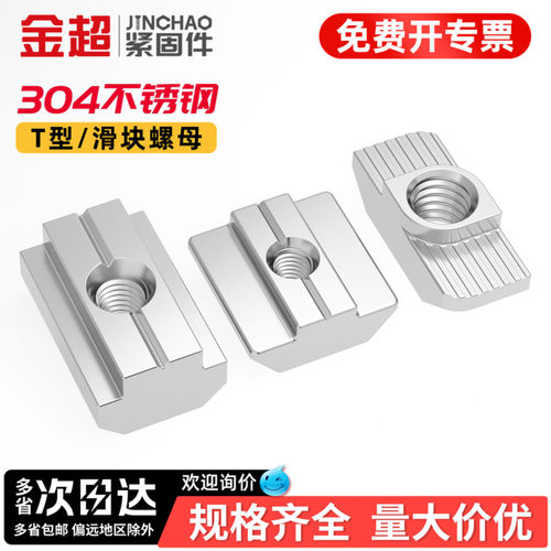 【专票13%】304t型欧标螺母大全