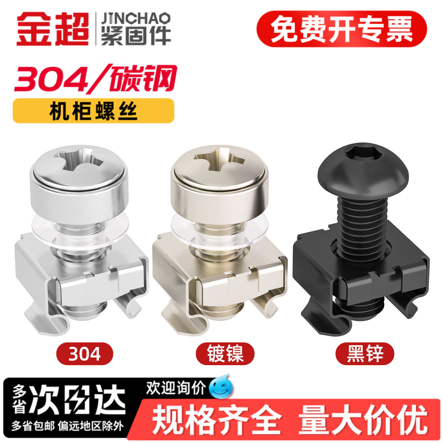 金超304材质卡式螺母浮动铁皮卡扣螺母皇冠螺丝机柜螺钉M4M5M6