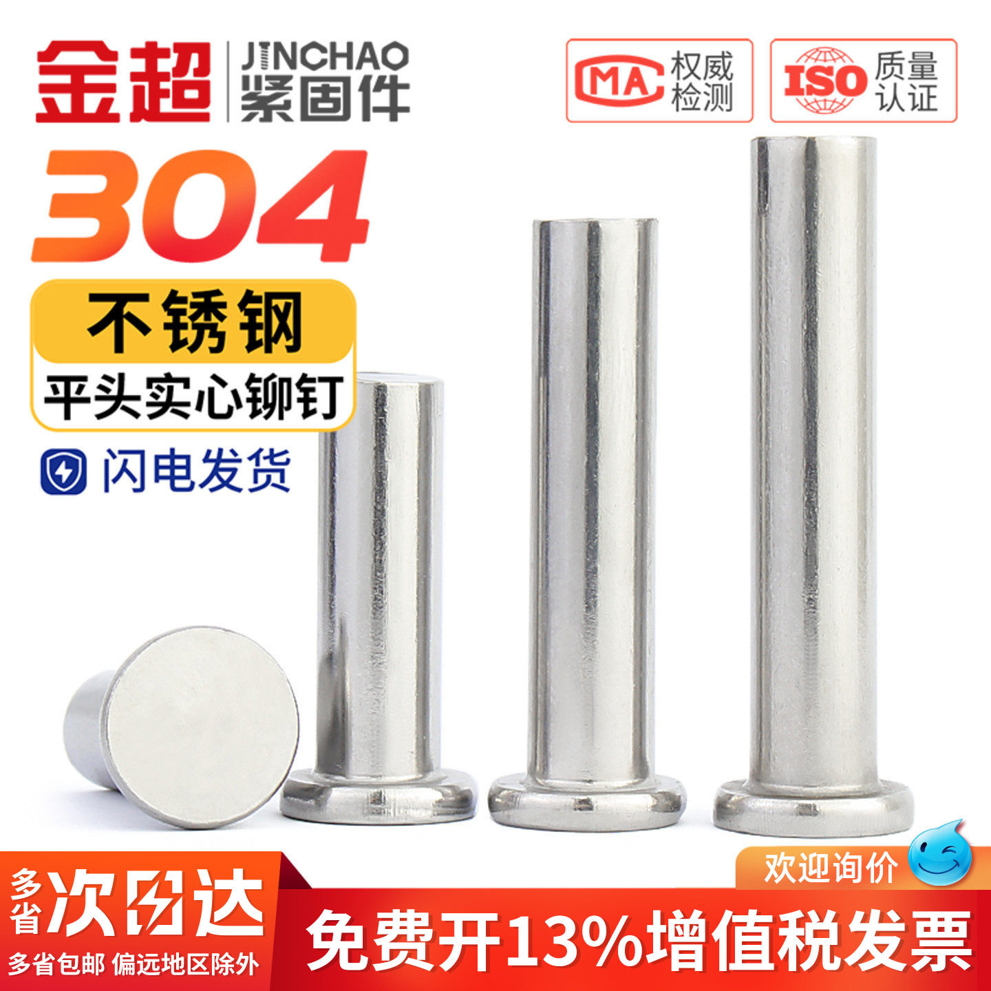 不锈钢304平头铆钉GB109敲击式平头实心铆钉M2M3M4M5M6M8M10M12mm