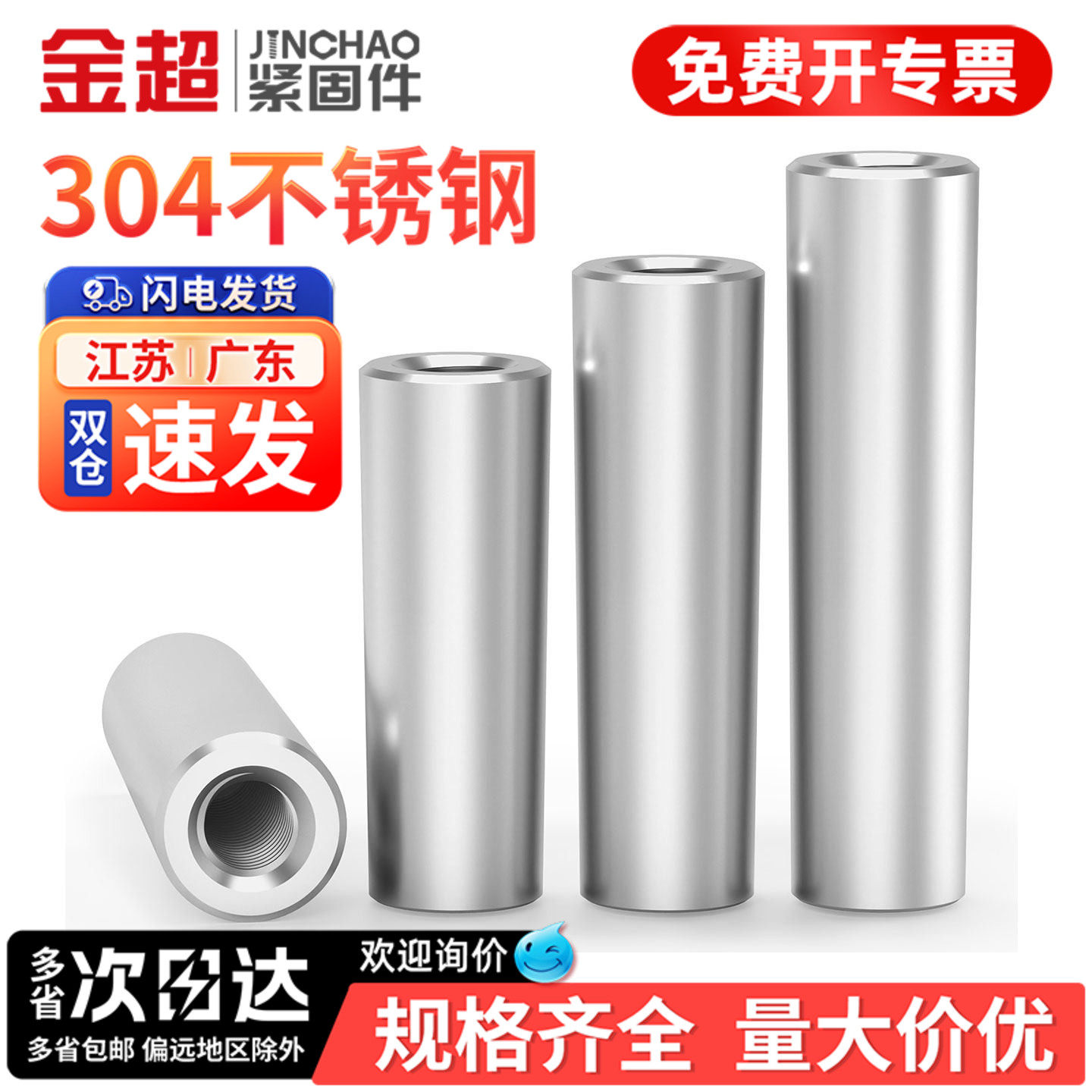 【专票13%】304内螺纹圆锥度销