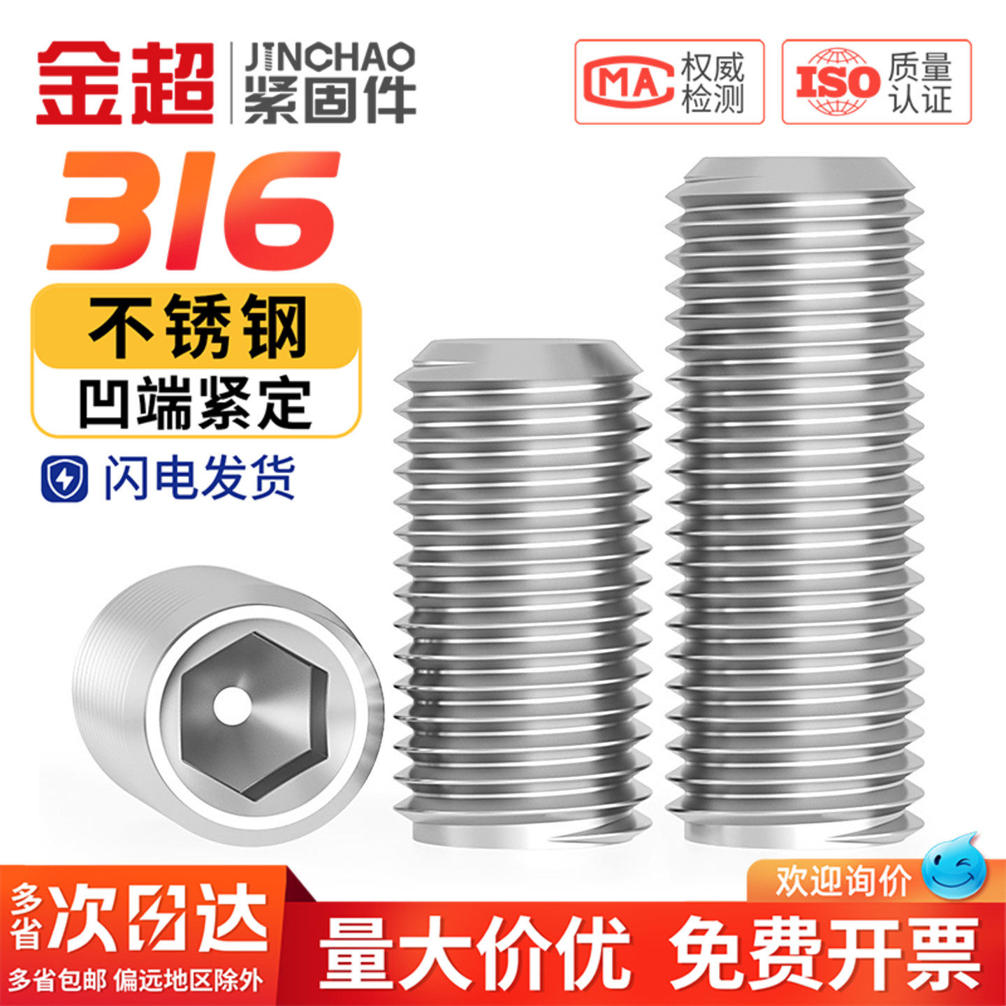 金超316不锈钢凹端紧定螺钉内六角无头螺丝机米顶丝M3M4M5M6M8M10