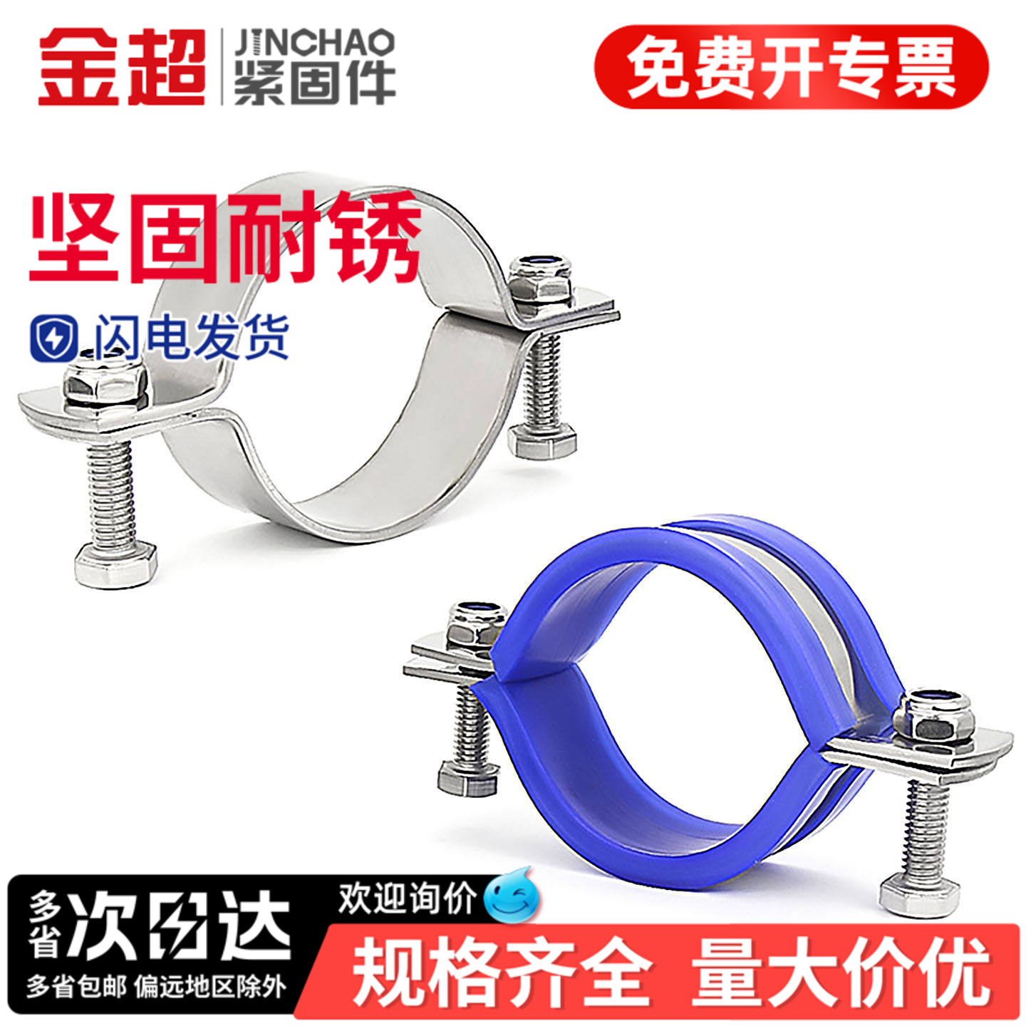 【专票13%】加厚抱箍平板管卡图片