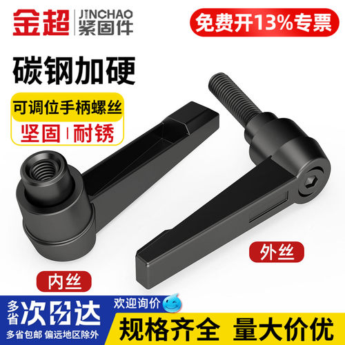 【专票13%】可调位紧定棘轮把手