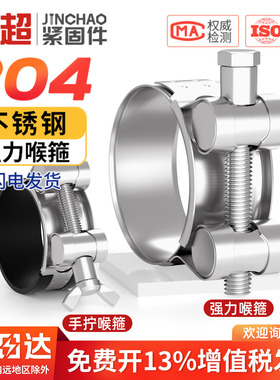 304/201不锈钢强力型喉箍欧式单头抱箍加厚管箍加宽管卡卡箍卡子