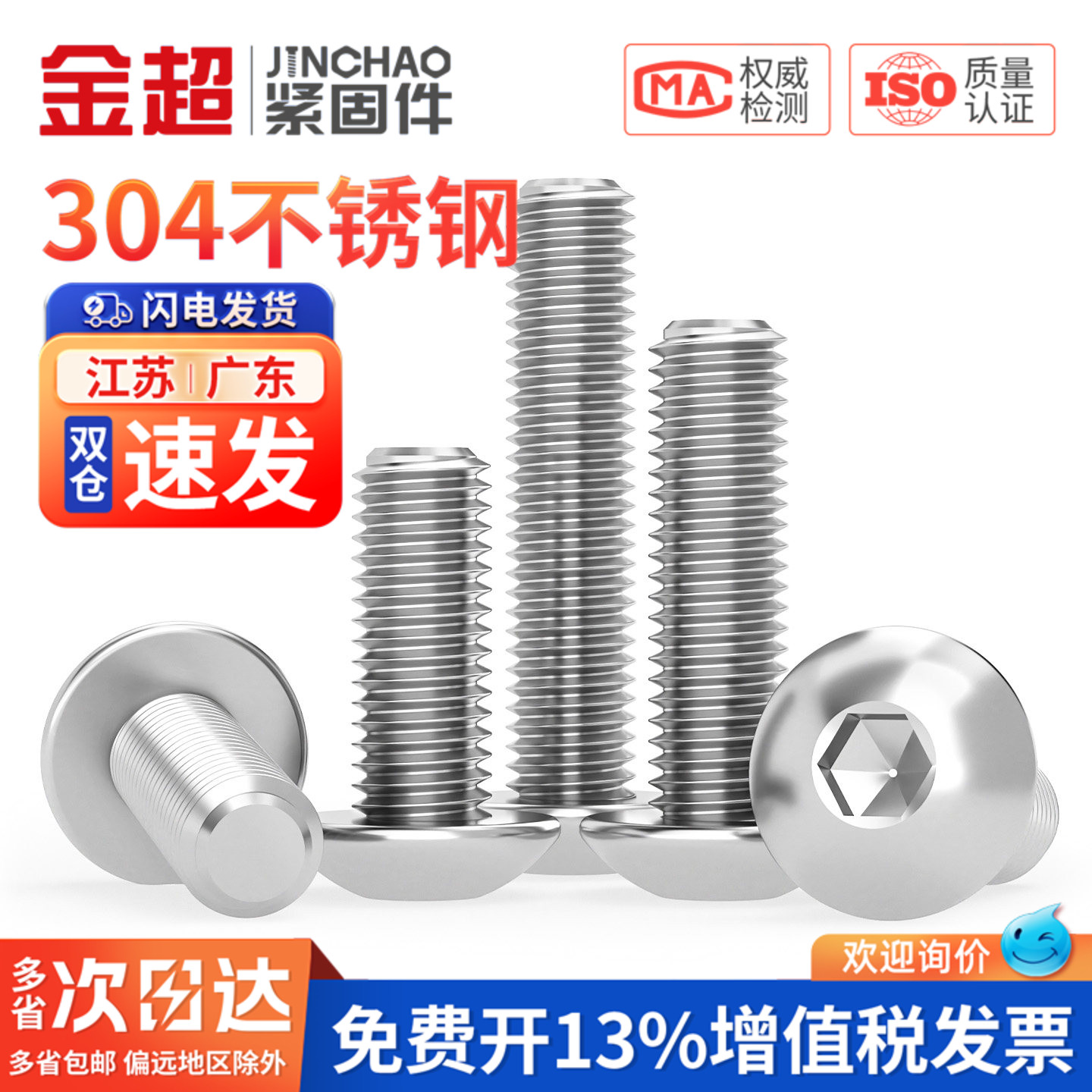 金超大扁头内六角螺丝螺钉304不锈钢蘑菇头圆头半大头螺栓M3M4M5