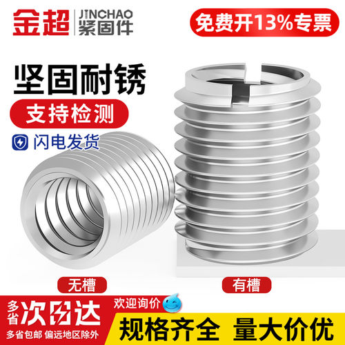 【专票13%】304不锈钢内外牙螺母