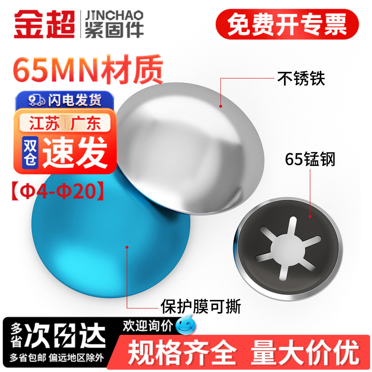 【专票13%】65锰带帽梅花垫圈