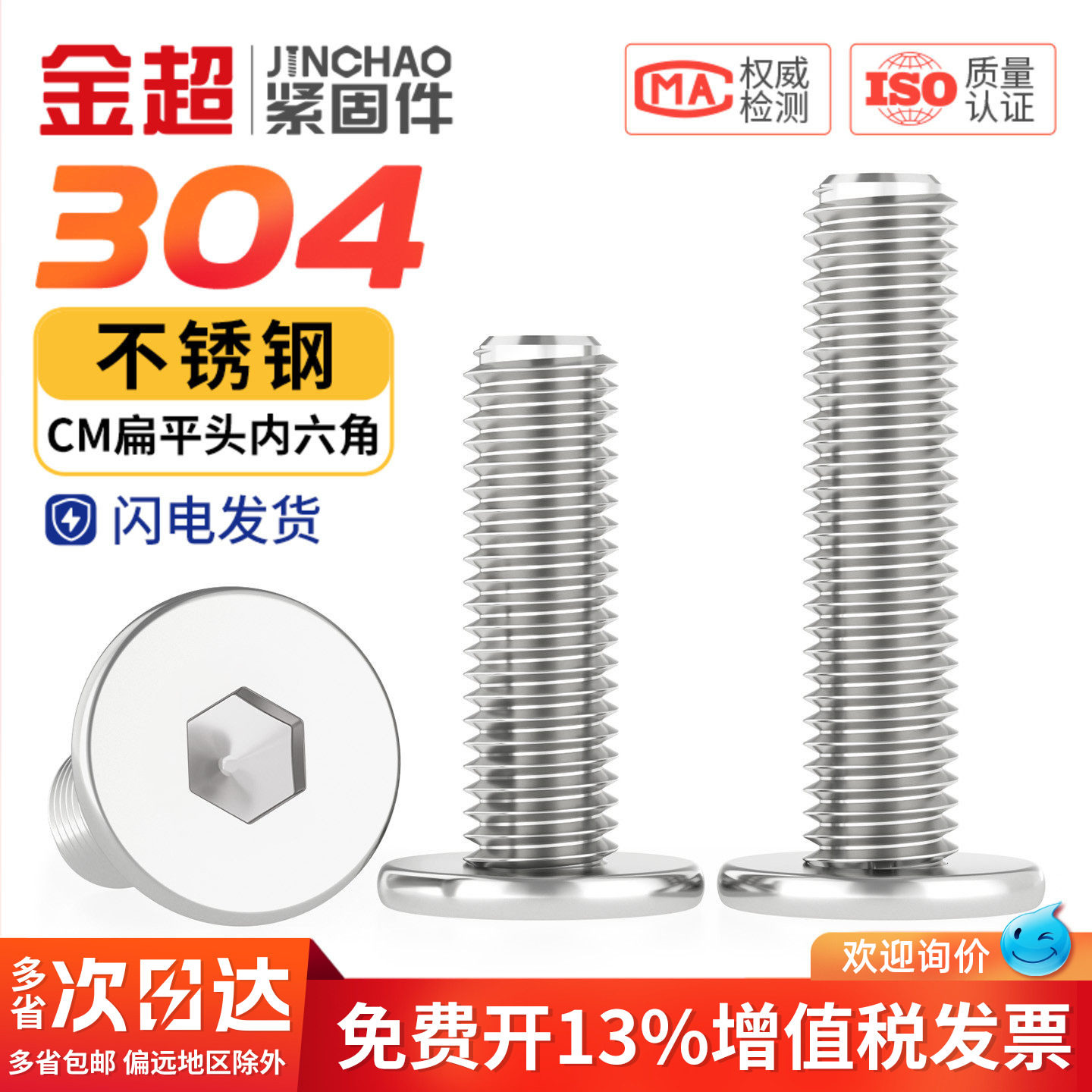 304不锈钢CM超薄头大平头极低扁平C头内六角螺丝钉M2.5M3M4M5M6M8