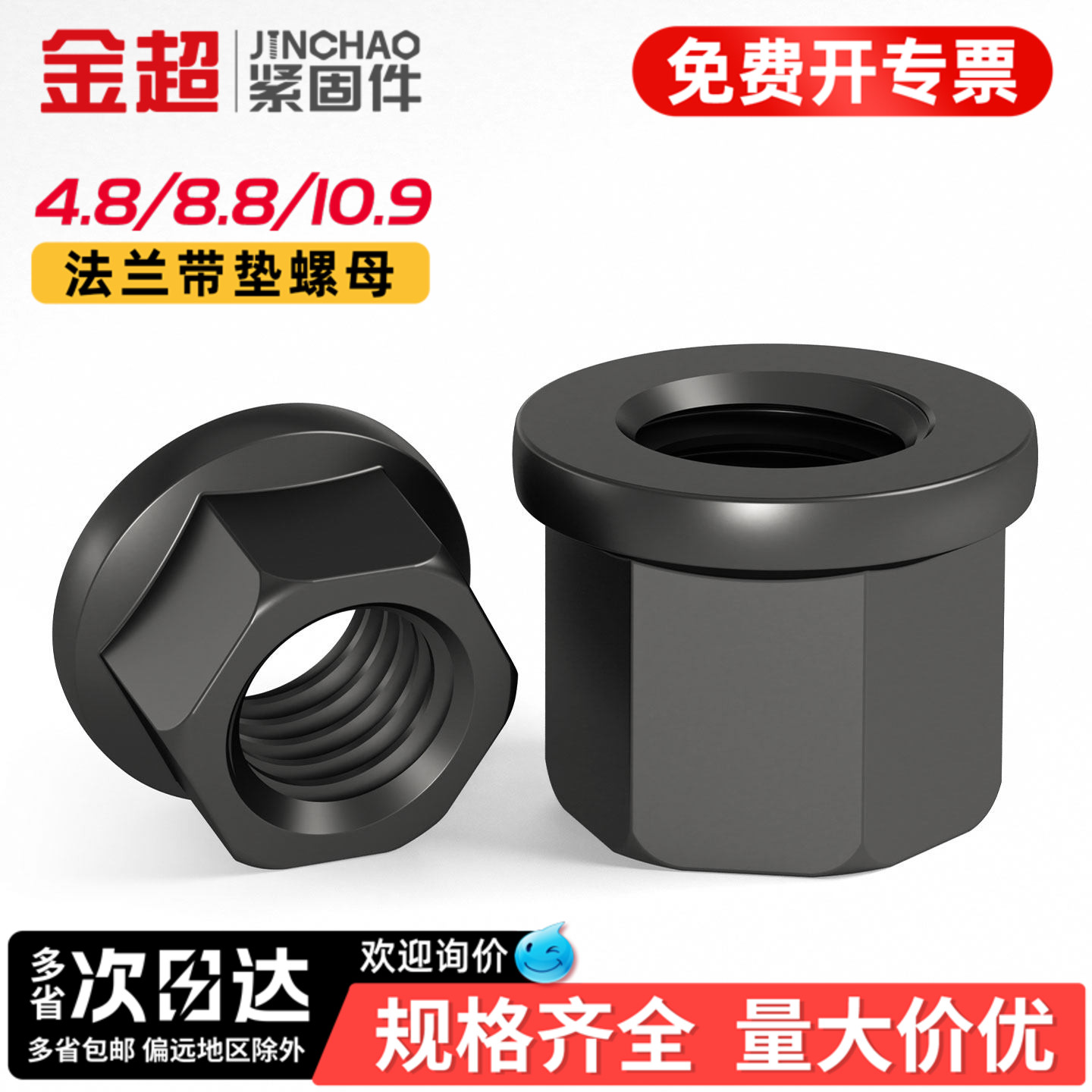 【专票13%】加厚加高法兰压板母图片