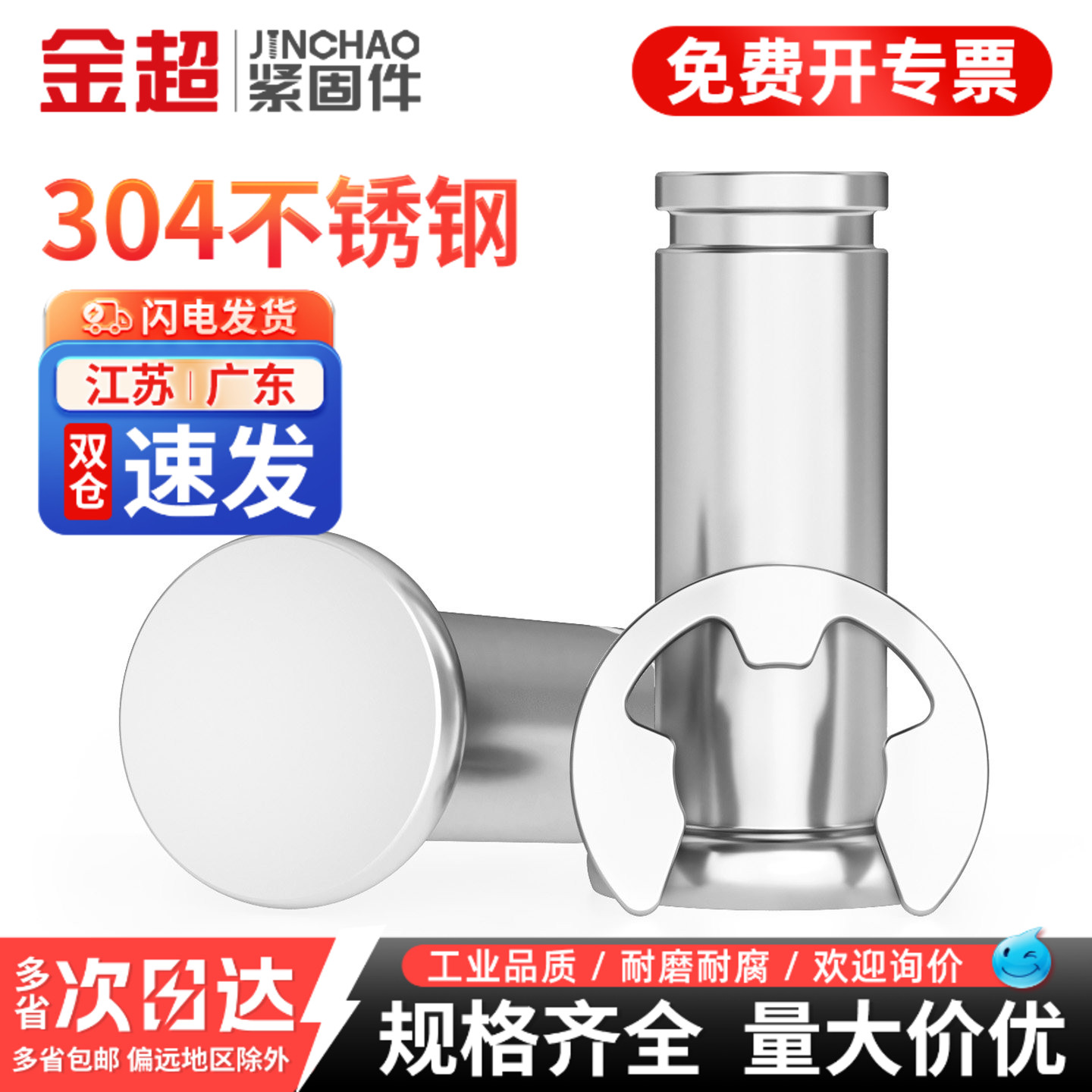 【专票13%】304不锈钢带槽销轴