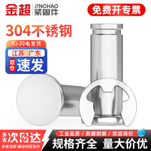 【专票13%】304不锈钢带槽销轴