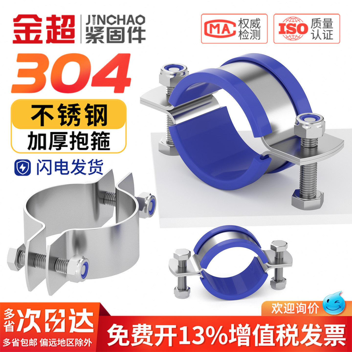 免费专票13%】加厚抱箍平板管卡图片