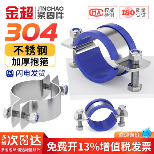 免费专票13%】加厚抱箍平板管卡