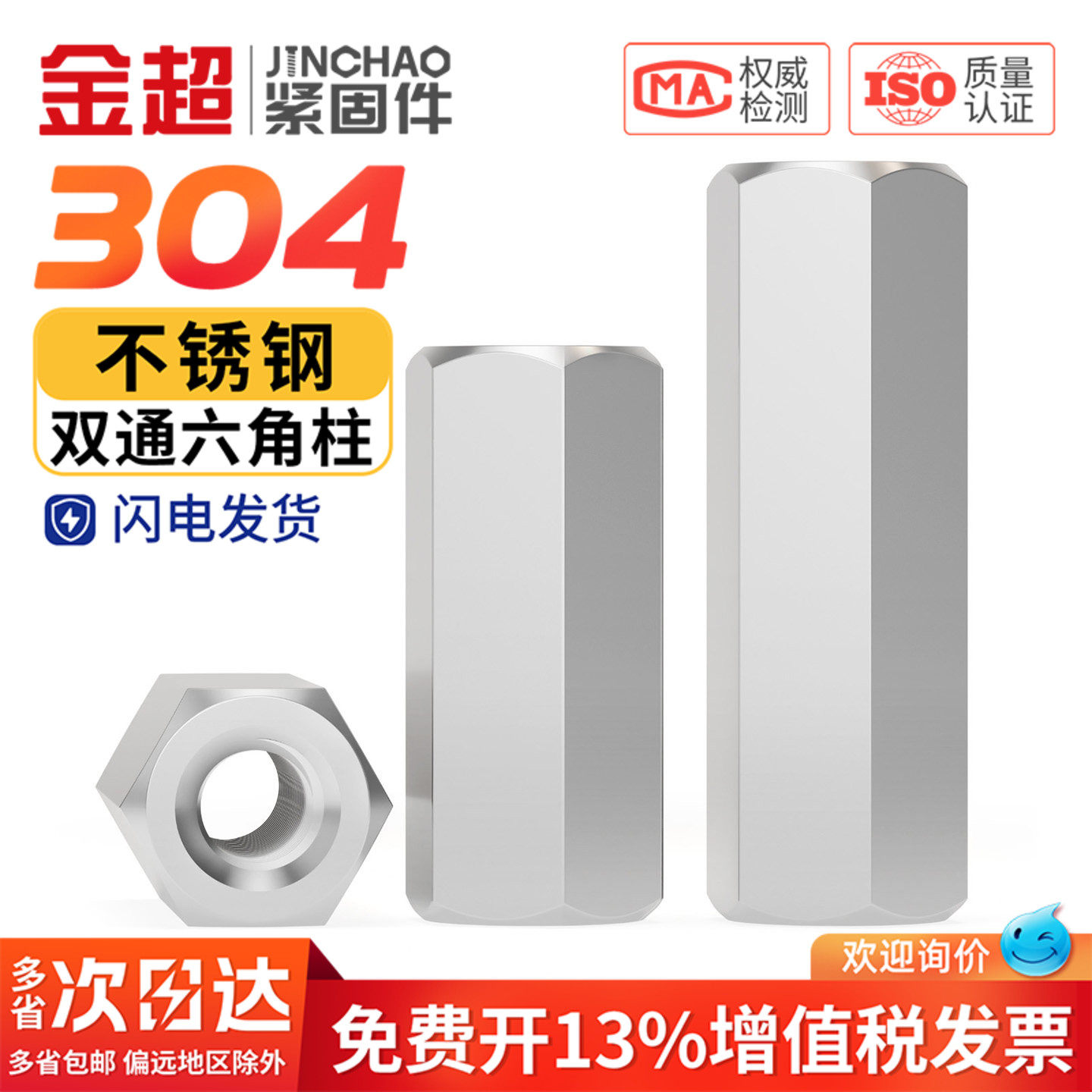 304不锈钢双通六角柱隔离柱通孔六角螺母螺柱接头加长MM3M4M5M6M8