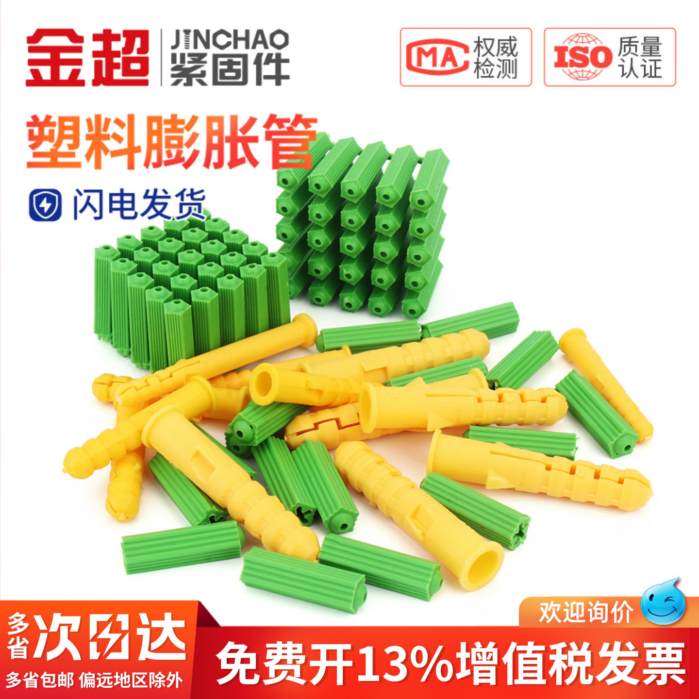 【专票13%】塑料膨胀管胶塞膨胀图片