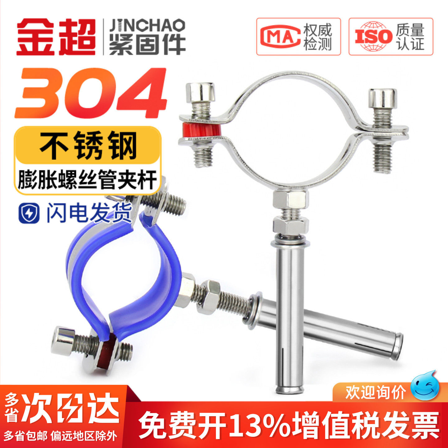 304不锈钢固定管支架膨胀螺杆卡扣抱箍管夹水管夹子卡箍卡子管卡