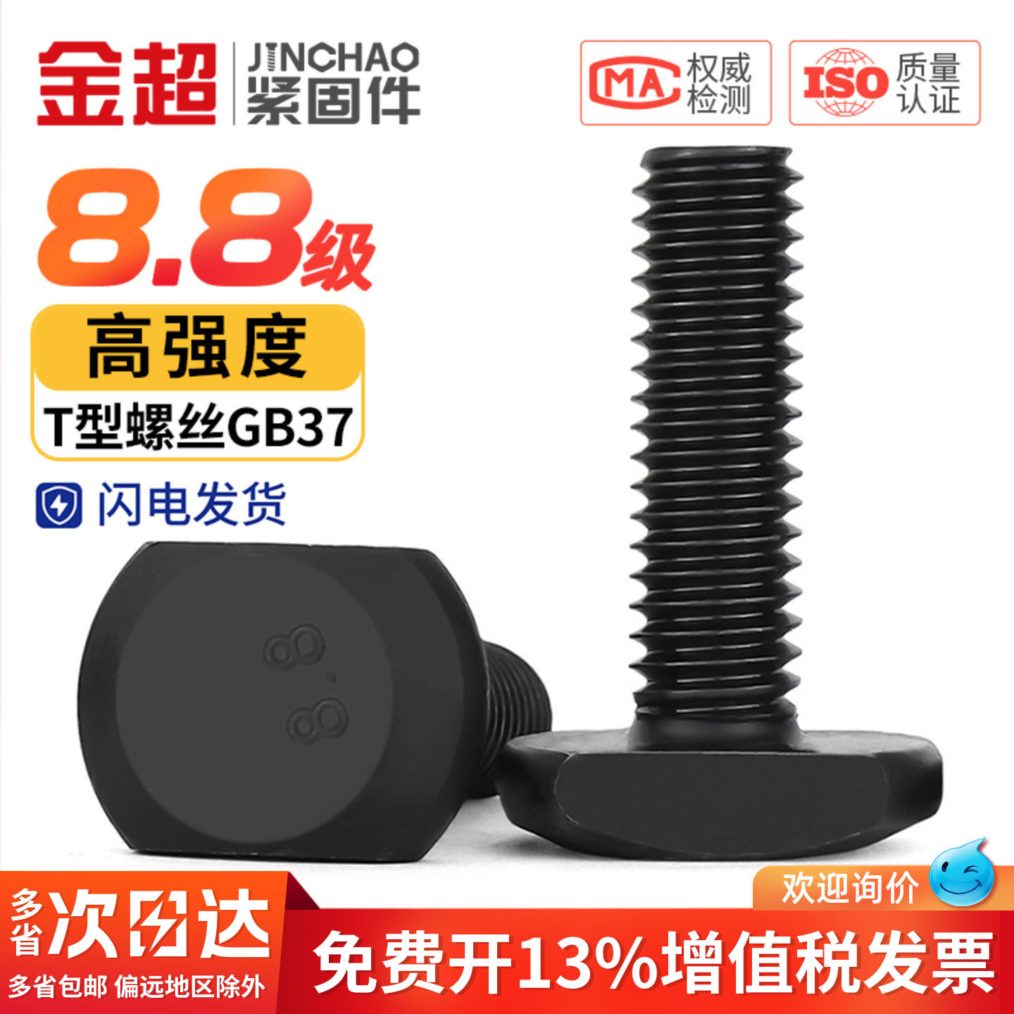 T型螺丝8.8级发黑t形螺杆GB37高强度T型压板螺栓M6M8M10M12M14M16