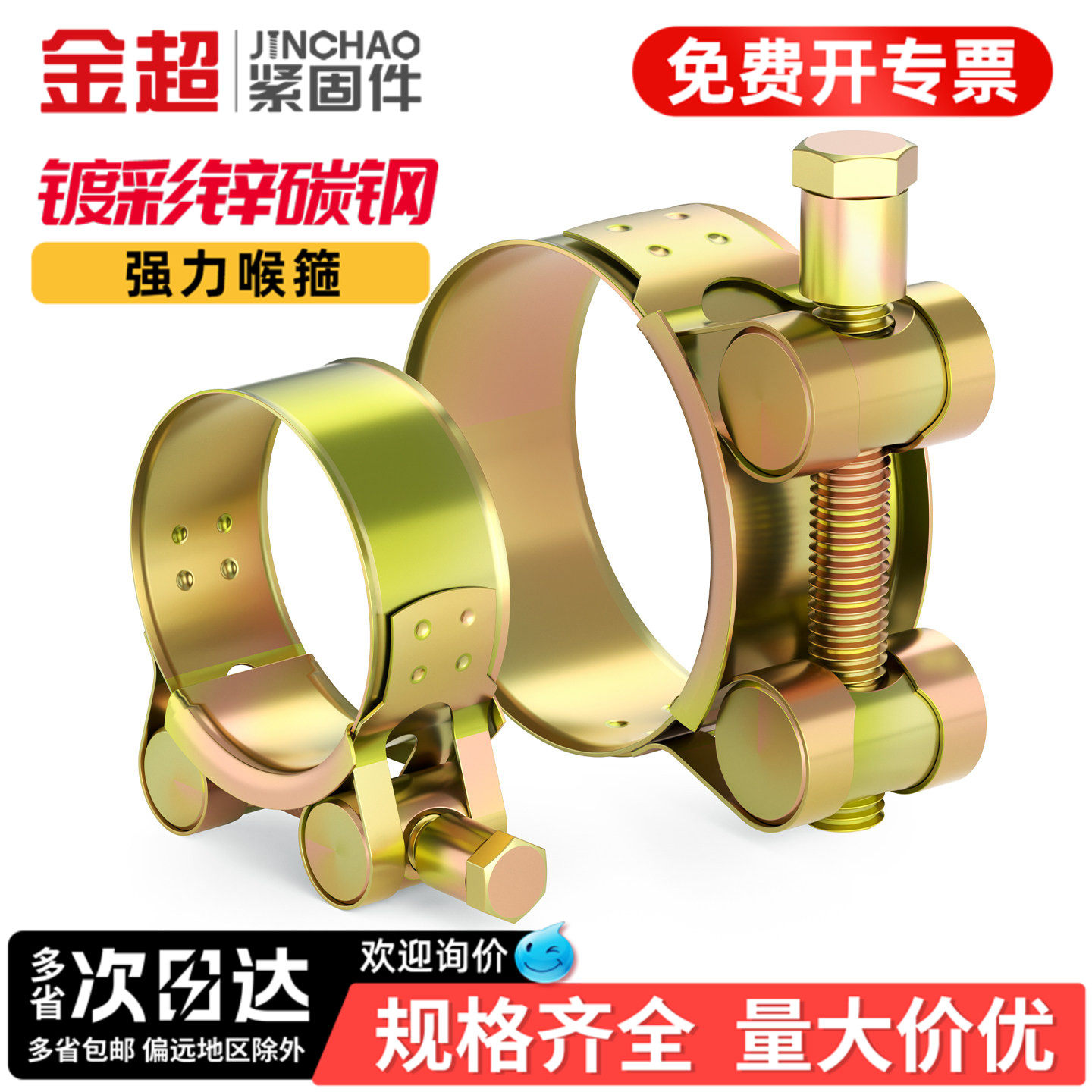 【专票13%】彩锌强力箍加厚重型图片