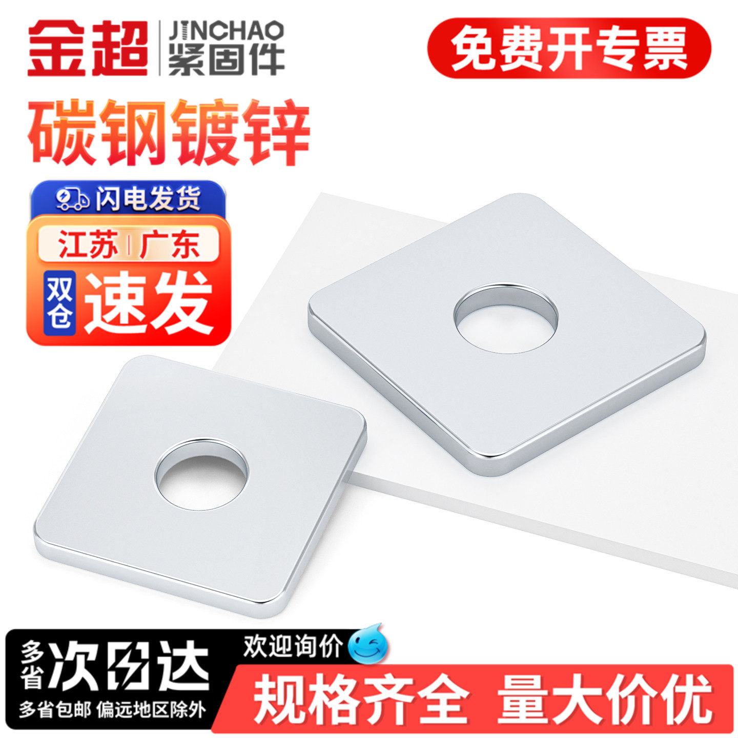金超镀锌加大厚四方垫片带孔铁板正方形垫圈幕墙M4M5M8M10M12M16