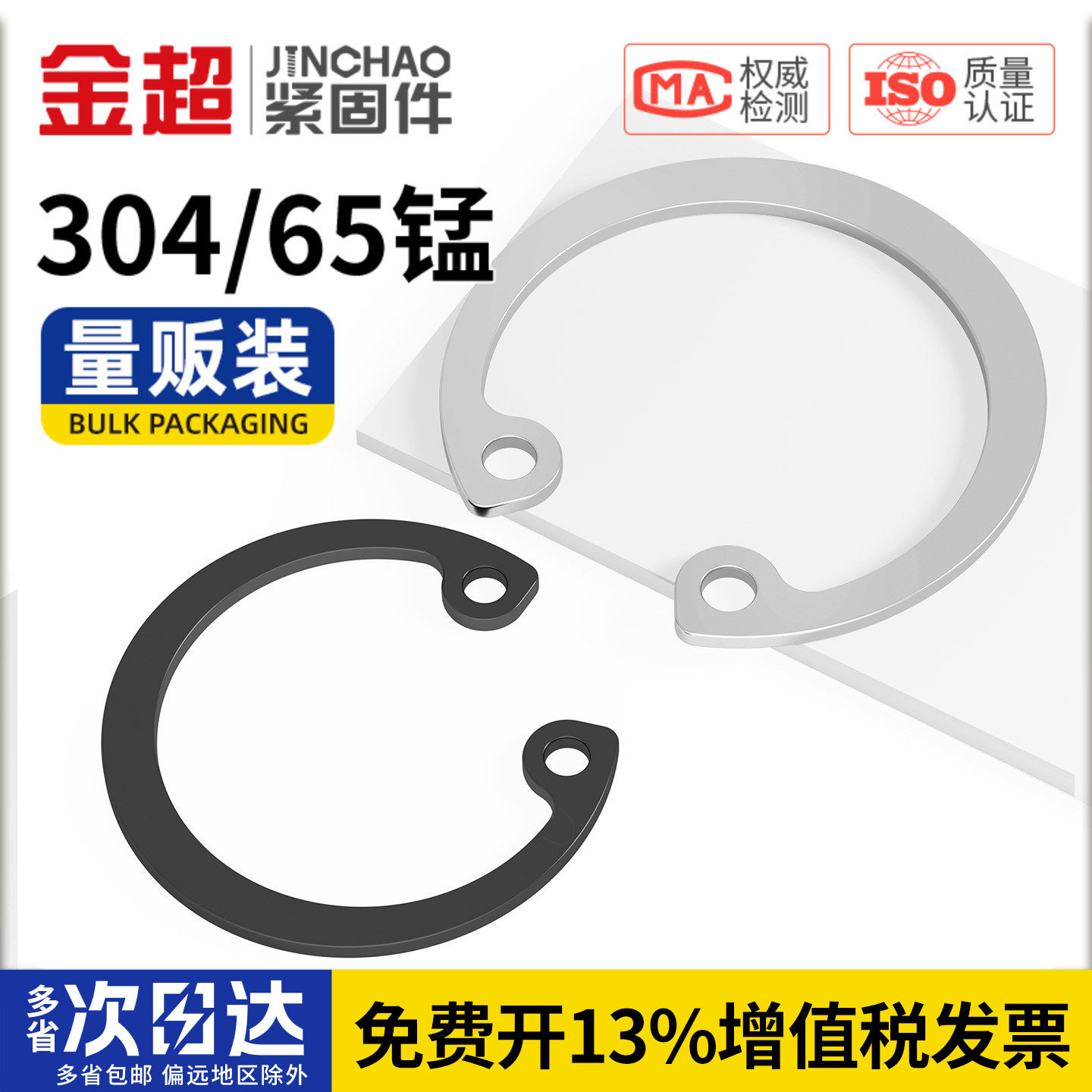 65MN锰/304不锈钢GB893孔卡内卡孔用弹性挡圈C型卡簧卡环M3-￠180