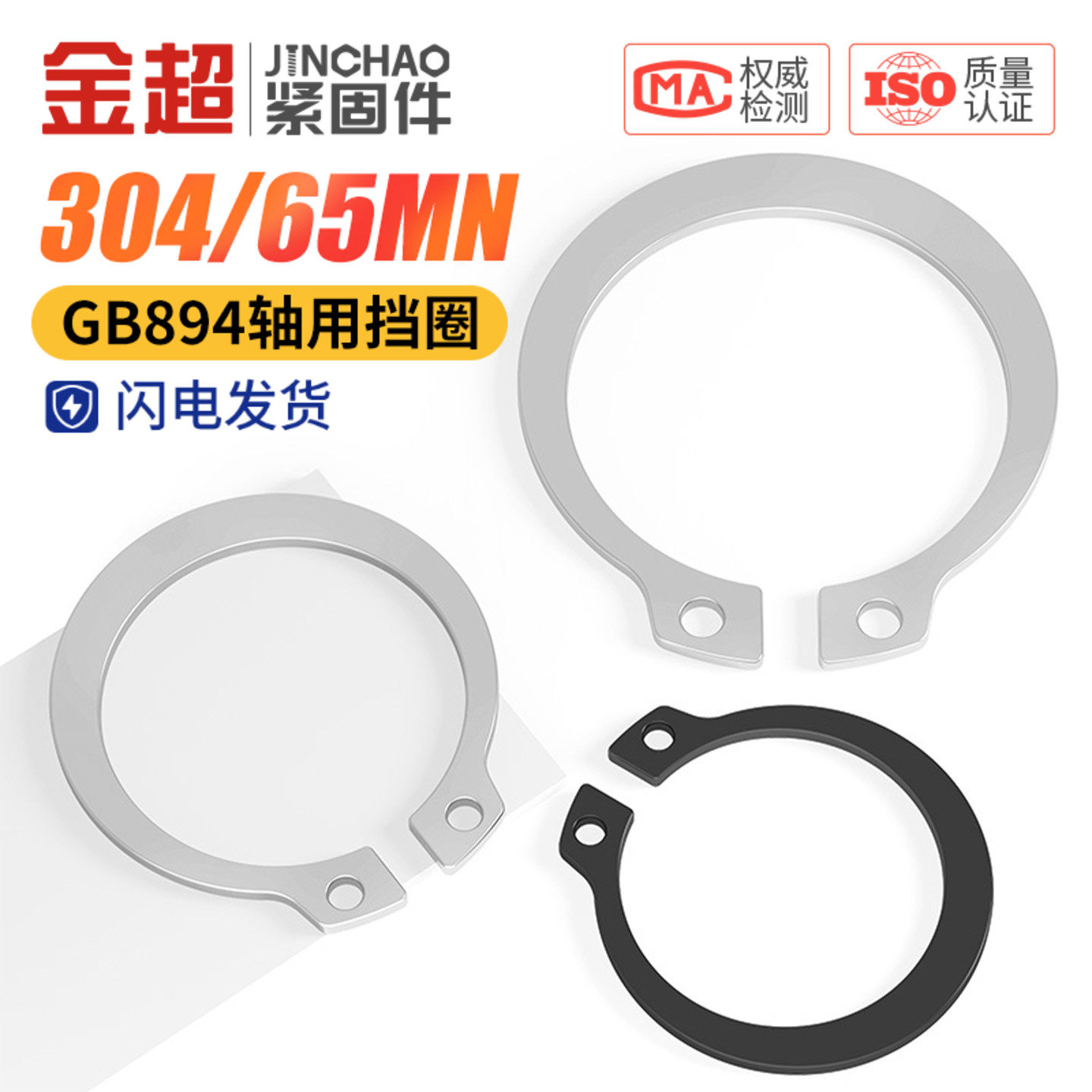 65mn锰轴卡A型外卡轴用卡簧轴承卡环304不锈钢弹性C型扣环卡C型GB