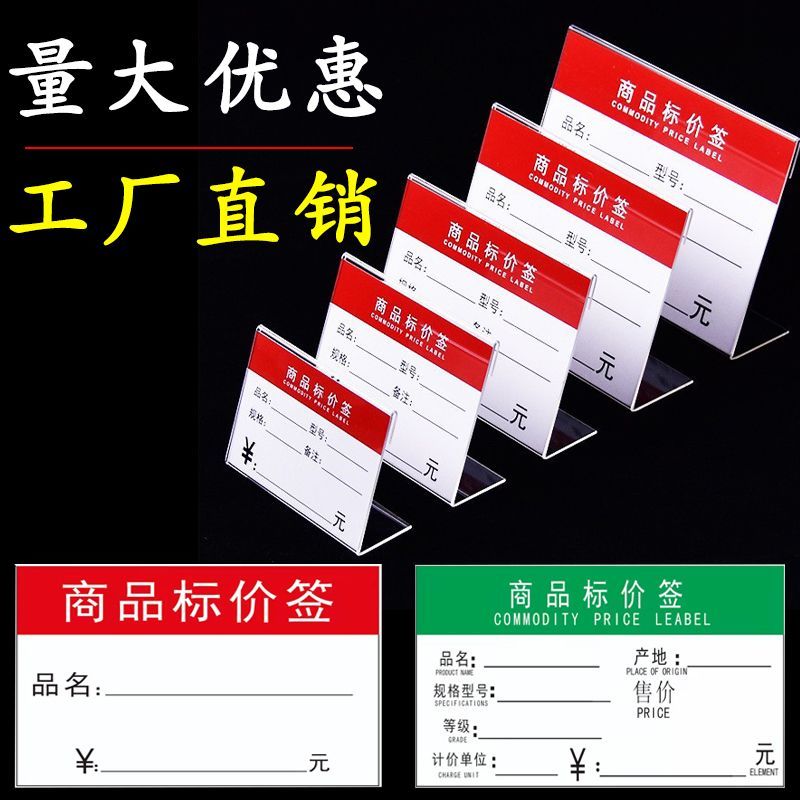 小号高档亚克力价格牌桌签L型桌牌立牌平贴桌面茶叶酒水柜台卡套