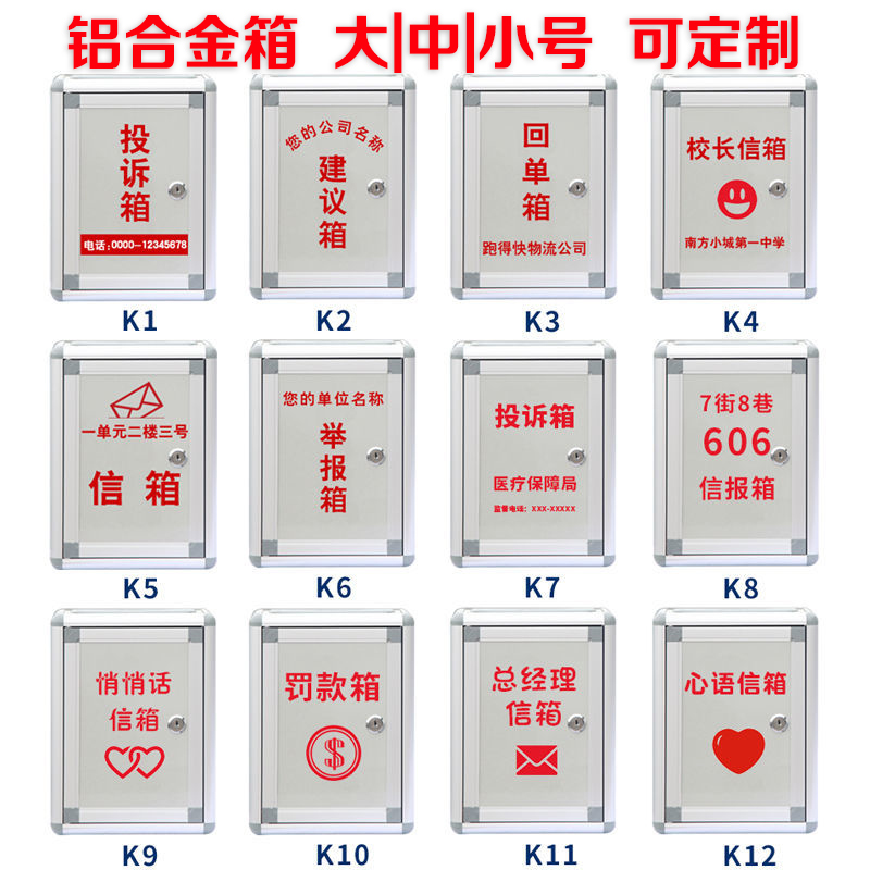 心语投诉意见箱大号建议户外空白总经理信报箱铝合金募捐箱信箱