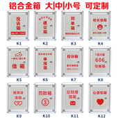 心语投诉意见箱大号建议户外空白总经理信报箱铝合金募捐箱信箱