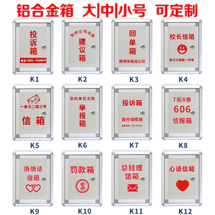 心语投诉意见箱大号建议户外空白总经理信报箱铝合金募捐箱信箱