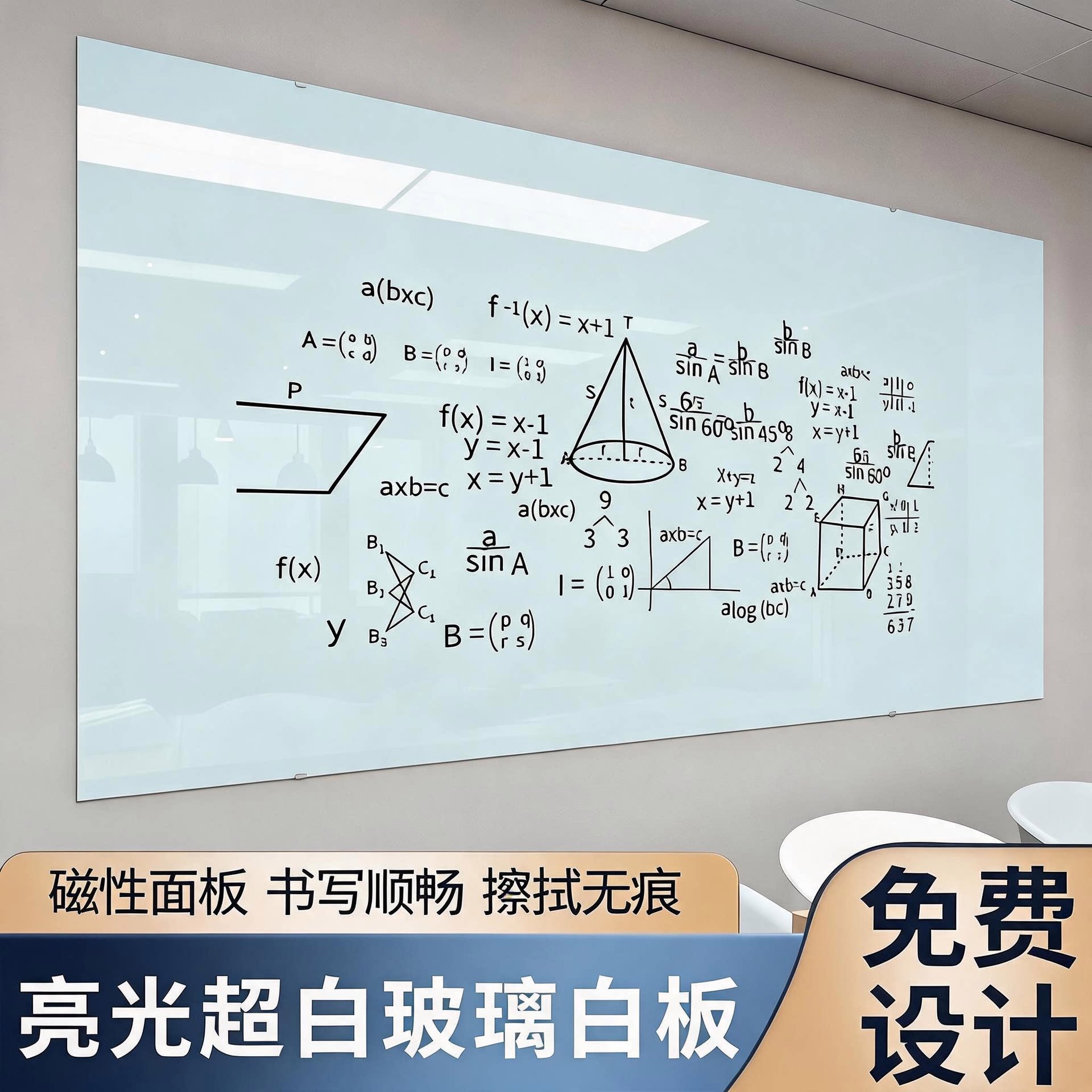 纯白磁性钢化玻璃白板