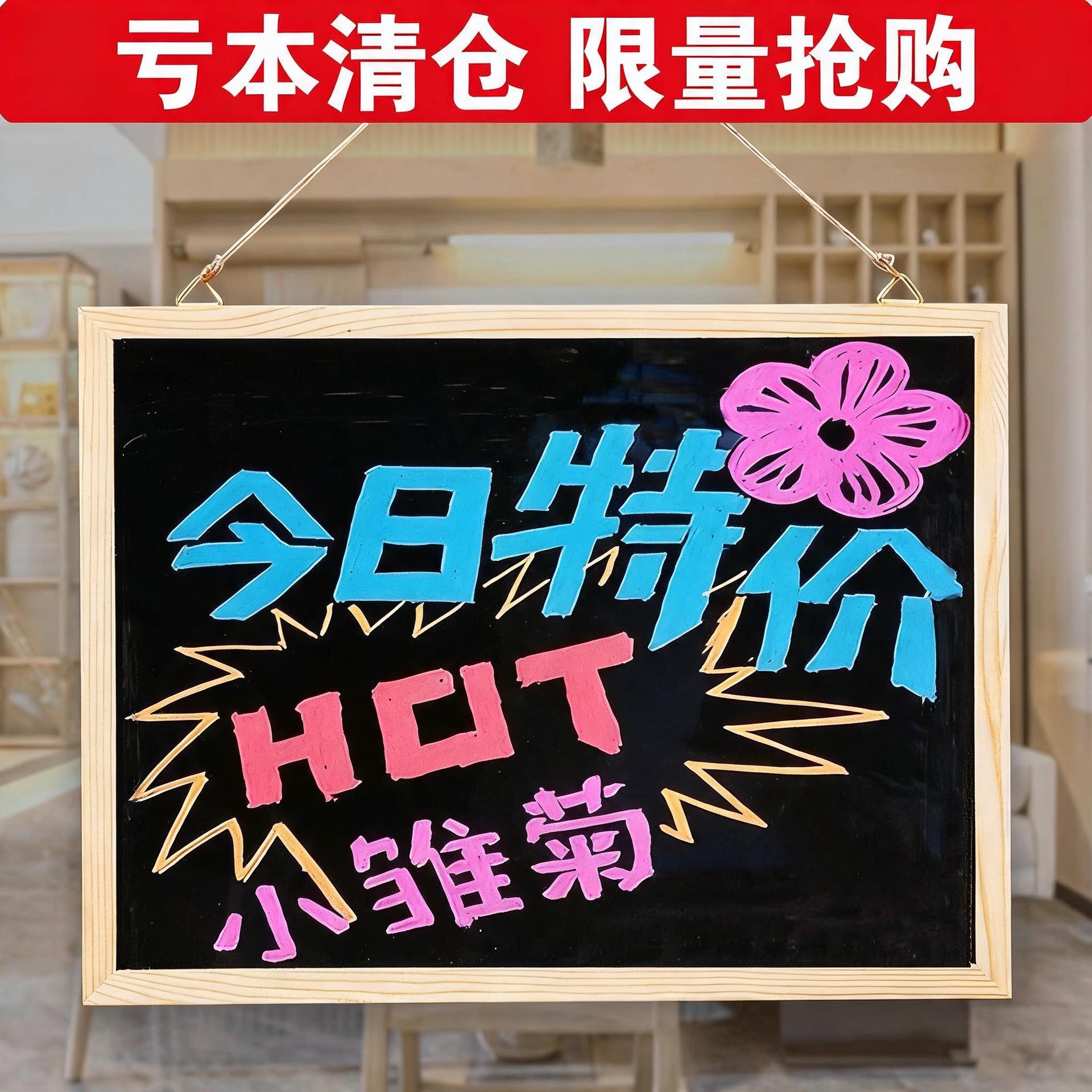 迷你可擦写小黑板挂式商用手写广告牌粉笔字手绘家用木框店铺小号