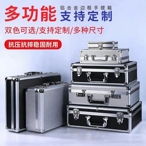 铝合金手提箱密码锁储物箱银色展示箱仪器箱工具箱收纳箱装钱定做