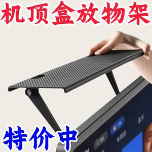 淘榜办公用品免打孔电视机顶部托架加宽放置架一字形黑色电脑小音响挂架收纳盒