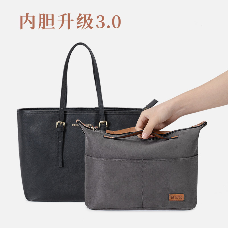 适用于mk托特内胆包michael kors内袋收纳整理撑形分隔包中包内衬