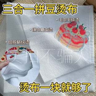 川每三合一拼豆烫布粒状厚绒毛巾粗砂澡巾硅胶格纹耐高温免铺垫