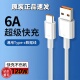 vivox90 typec数据线长1米USB转接口原装 80红米k90 适用华为80荣耀x70畅想 x300手机充电线快充6A 正品 67W
