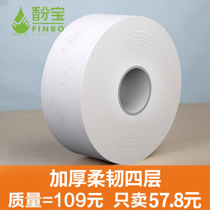 大卷纸厕纸酒店大盘纸商用大圈卫生纸整箱卫生间厕所手纸卷筒家用