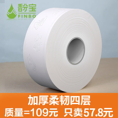 450克整箱12卷大盘纸批发整箱