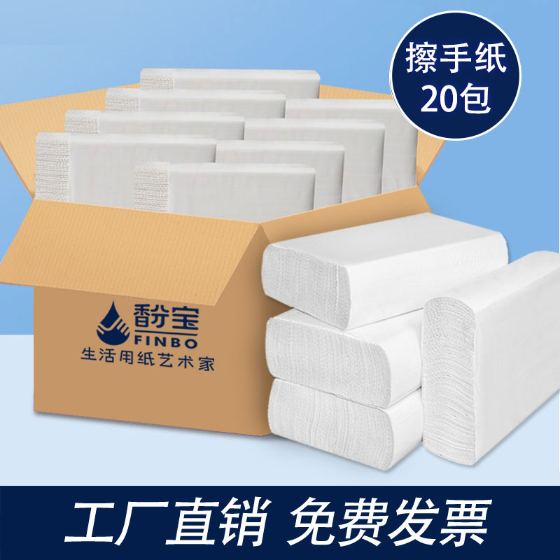 擦手纸整箱商用厕所厨房洗手间酒店专用干纸巾抽纸卫生间一次性