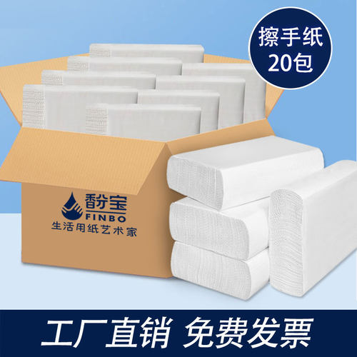 擦手纸整箱商用厕所厨房洗手间酒店专用干纸巾抽纸卫生间一次性