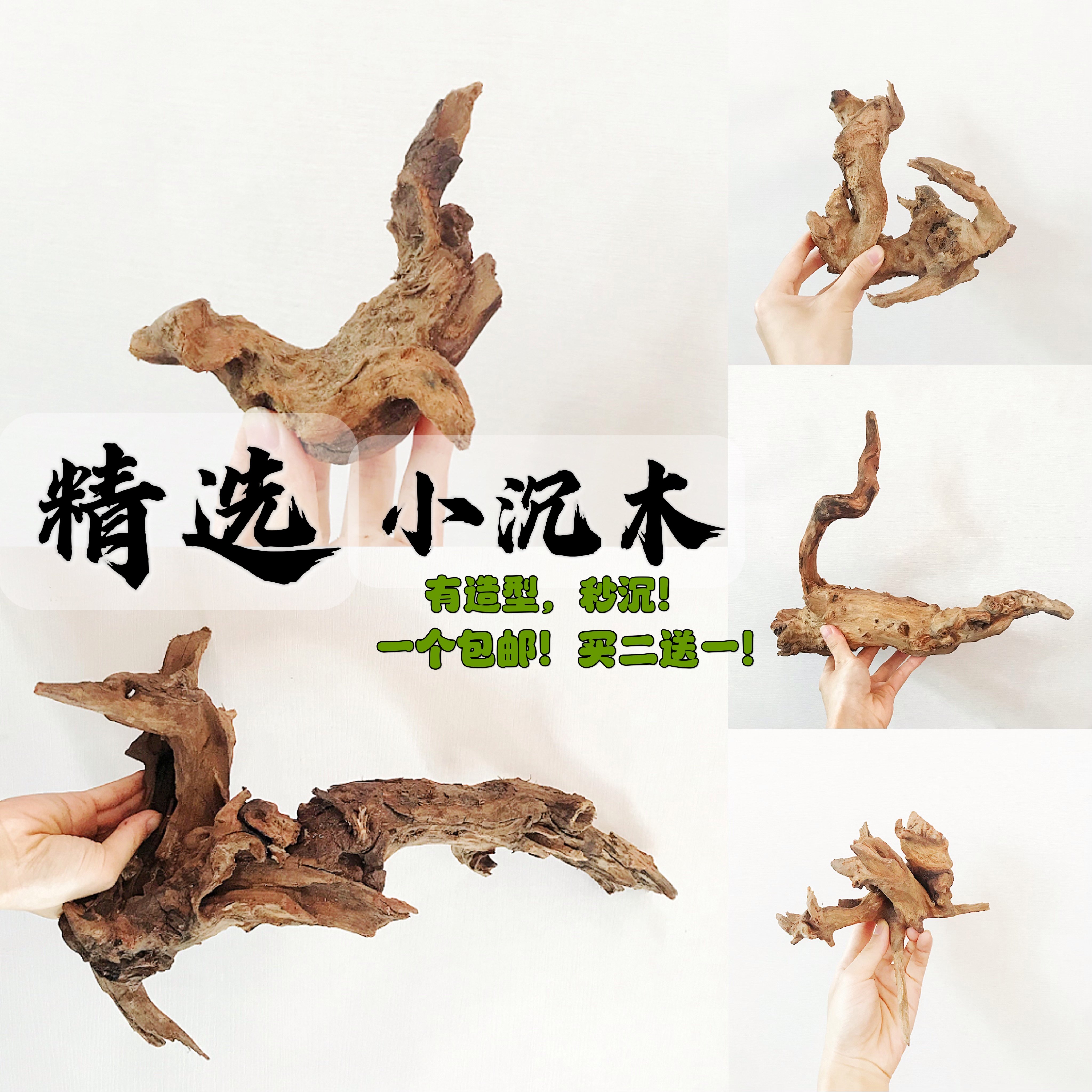 精品紫釉木小瑚沉木水族素材用品造景/装饰