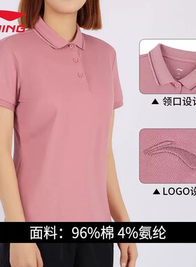 李宁短袖POLO衫吸湿排汗透气