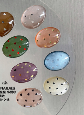 XIAOANAIL精选迷你星星美甲亮片