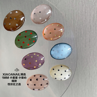 XIAOANAIL精选超薄1MM彩色小星星小爱心美甲指甲饰品素材DIY贴