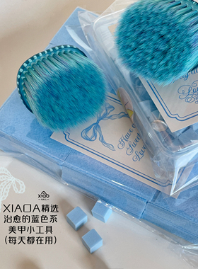 XIAOA精选蓝色美甲清洁拍拍工具