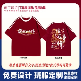 毕业班服定制t恤纯棉短袖中小学生纪念团体服聚会文化衫印图logo