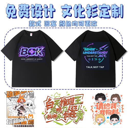 T恤定制公司团建文化衫工作服POLO衫印logo翻领短袖周年聚会服装