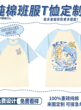 班服定制T恤短袖纯棉初高中小学校运会活动服装文化衫社团会服