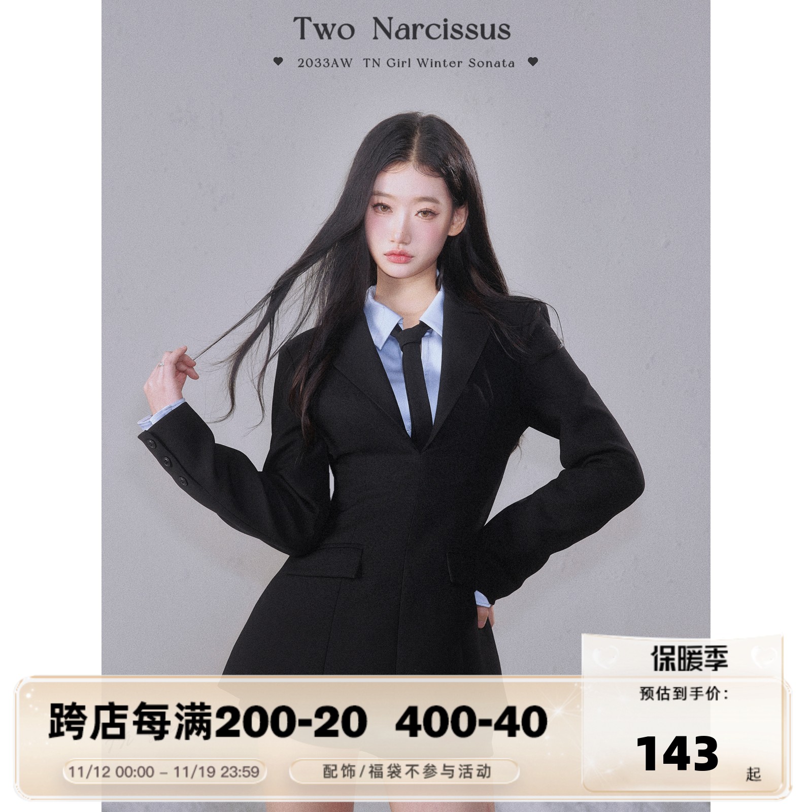 两只水仙 元英同款2 中长款西装套装收腰内搭学院拉链女团连衣裙